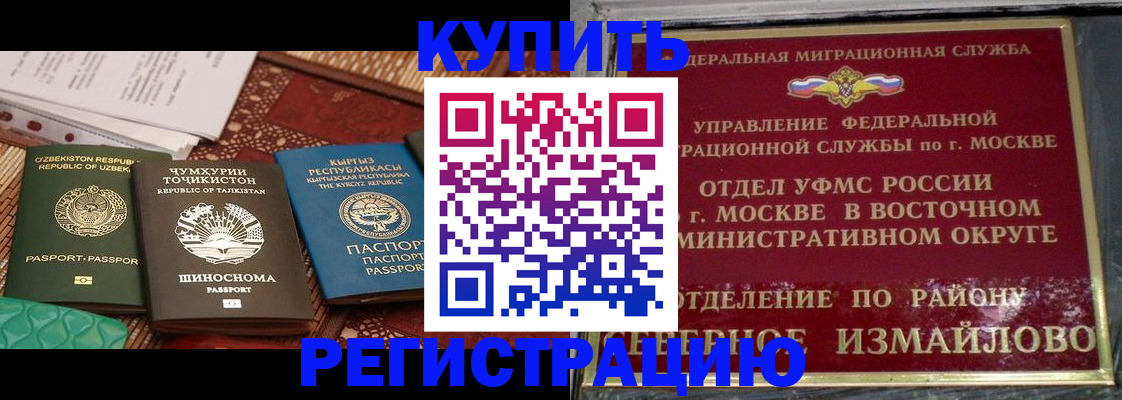 временная регистрация надежно в Борзе