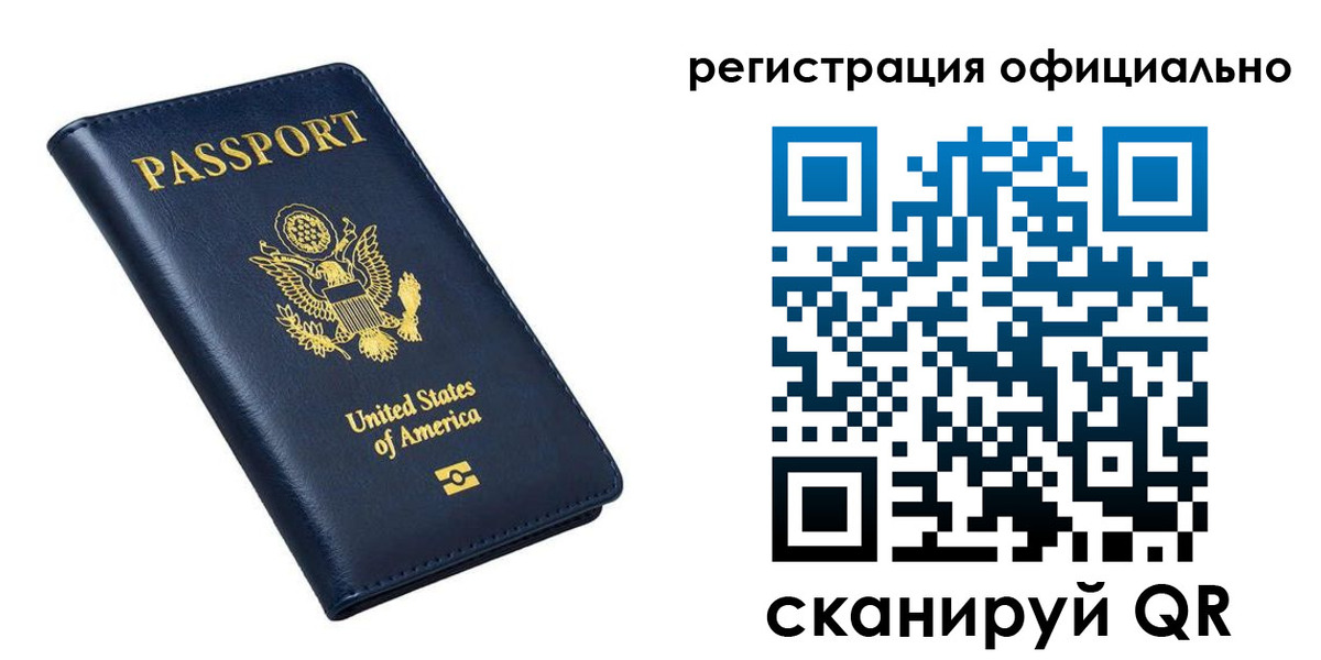 прописка иностранных граждан в Борзе