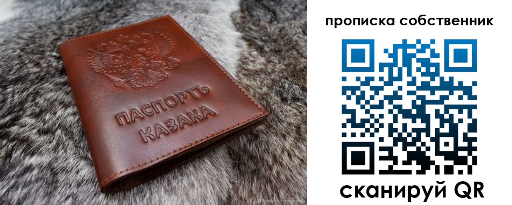 временная регистрация недорого в Борзе