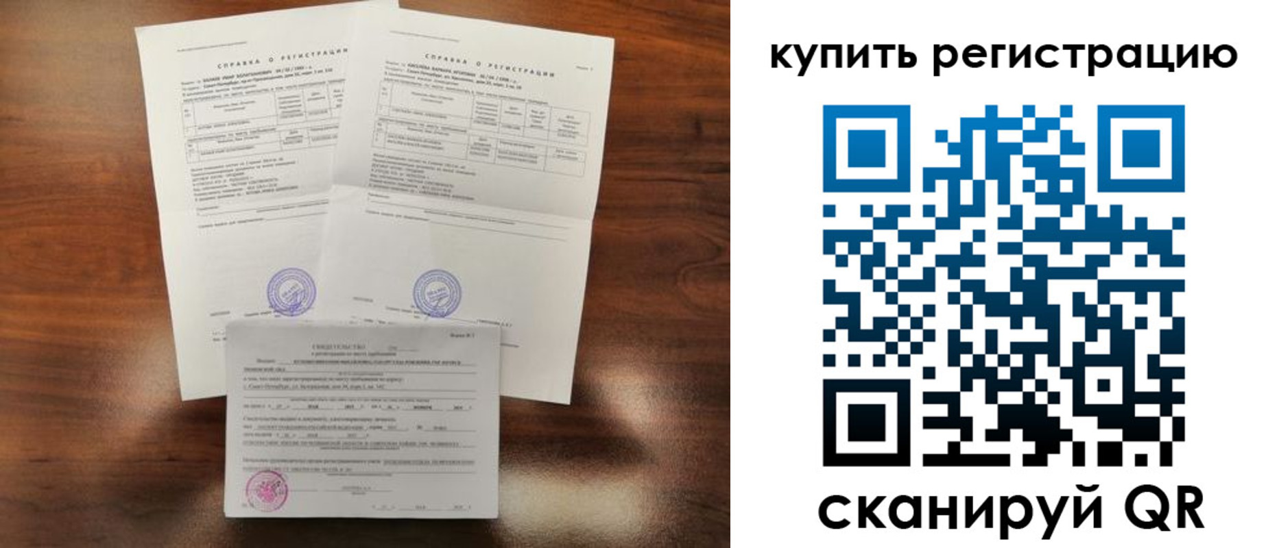 прописка в квартире в Борзе