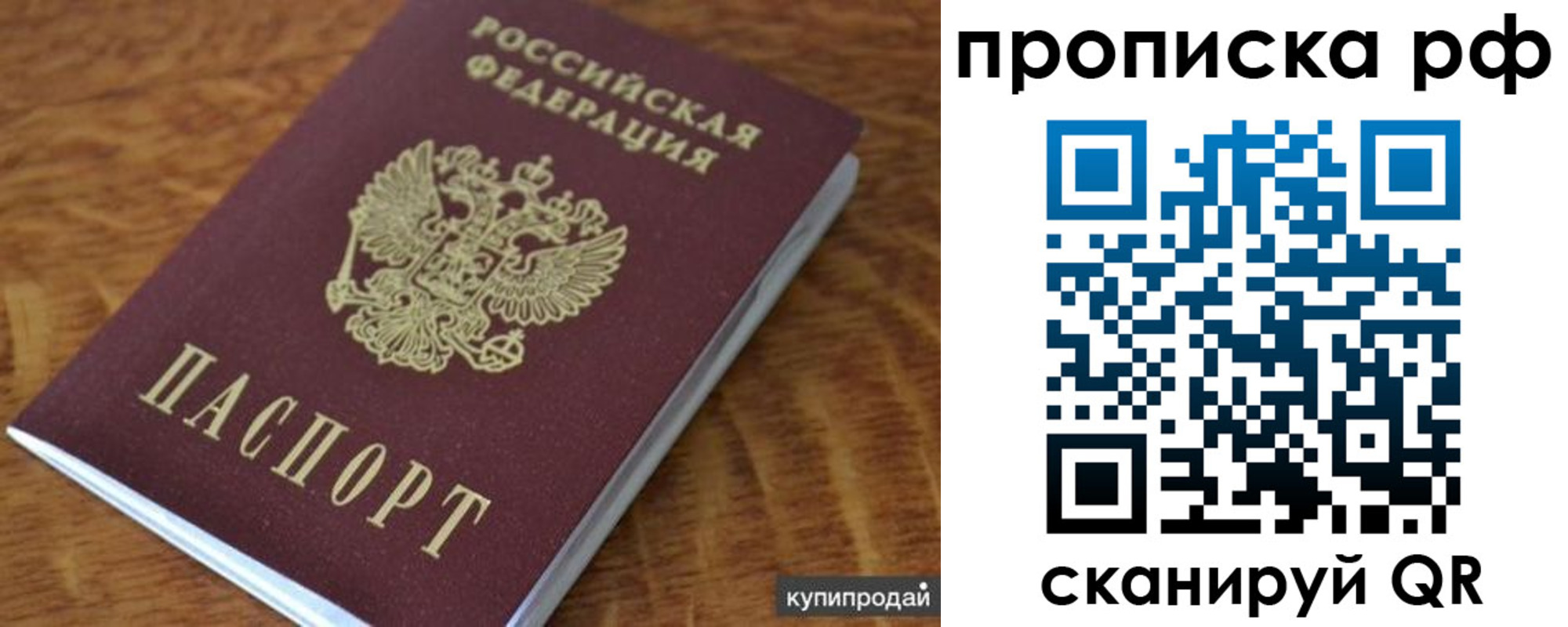 временная регистрация собственник в Борзе