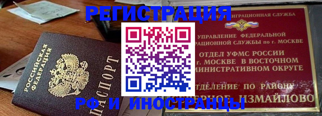 прописка ребенка в Борзе