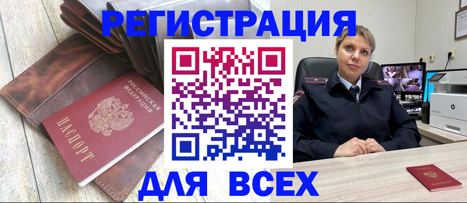 где прописаться в Борзе