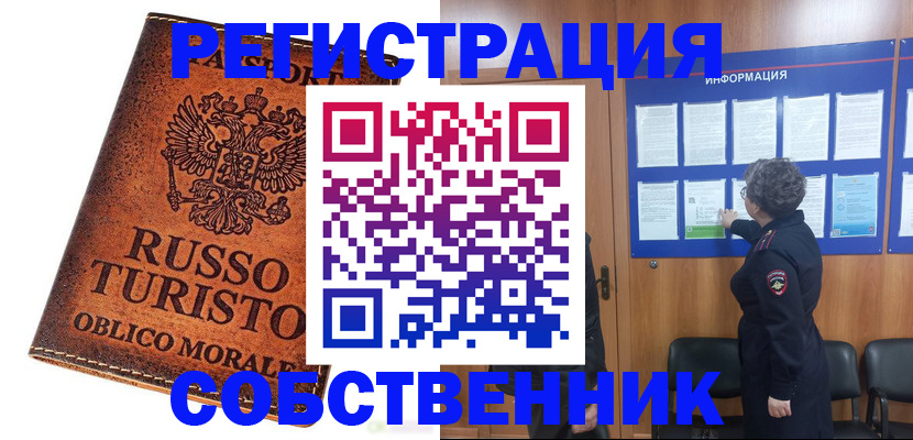 регистрация в Борзе