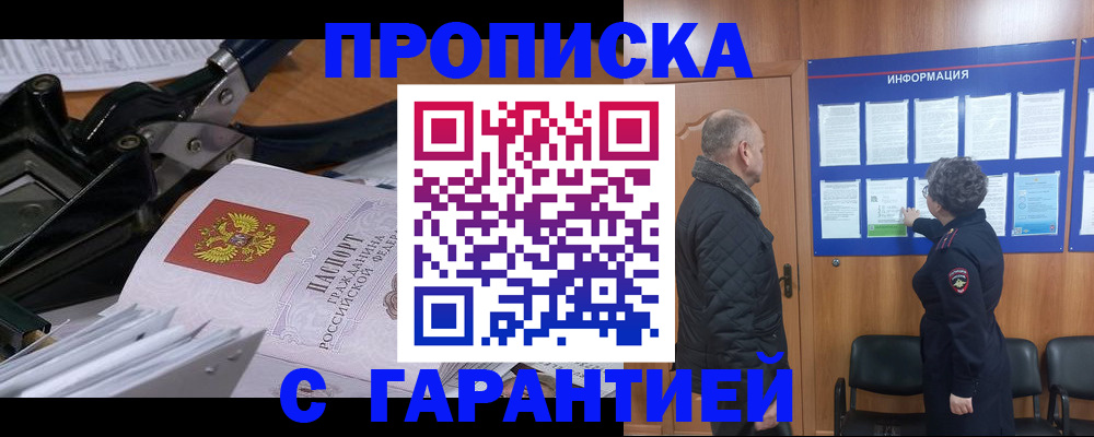 миграционный учет в Борзе