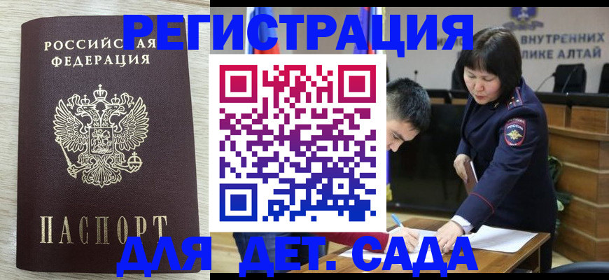 временная регистрация гарантия в Борзе