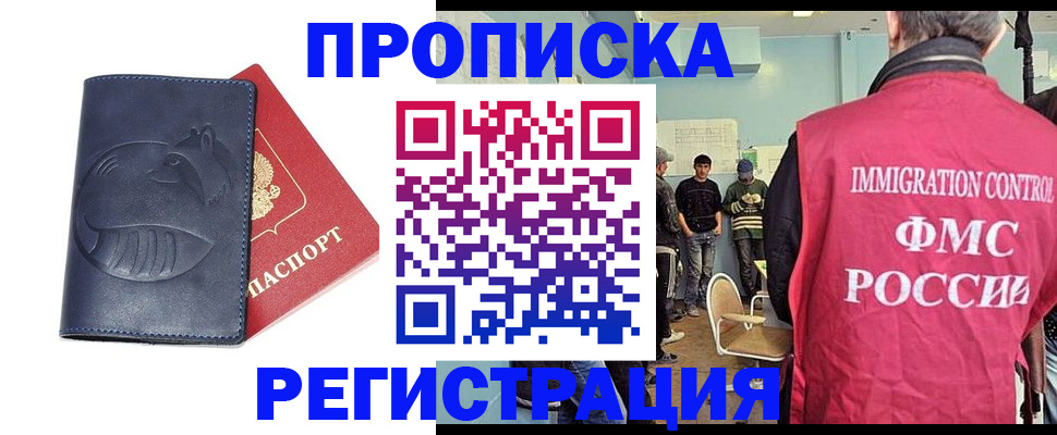 регистрация в Борзе