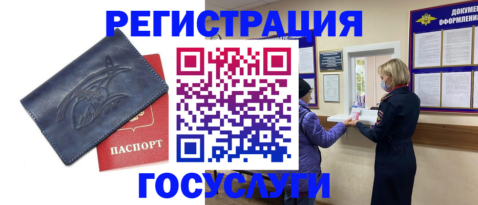 регистрация для школы в Борзе