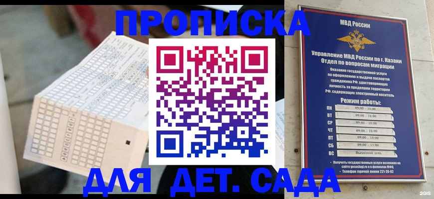 прописка поиск в Борзе