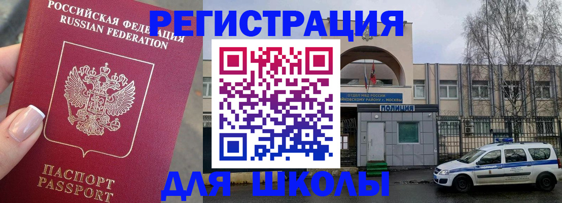 временная регистрация купить в Борзе