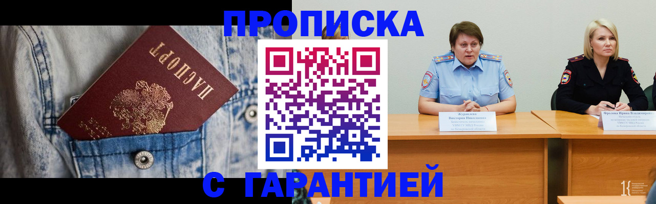 пропишу в квартире в Борзе