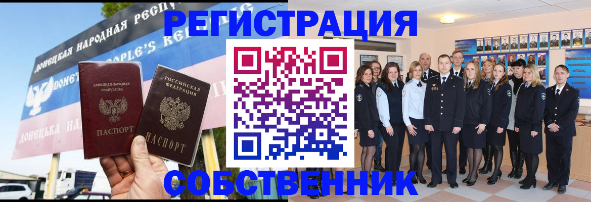 прописка в Борзе